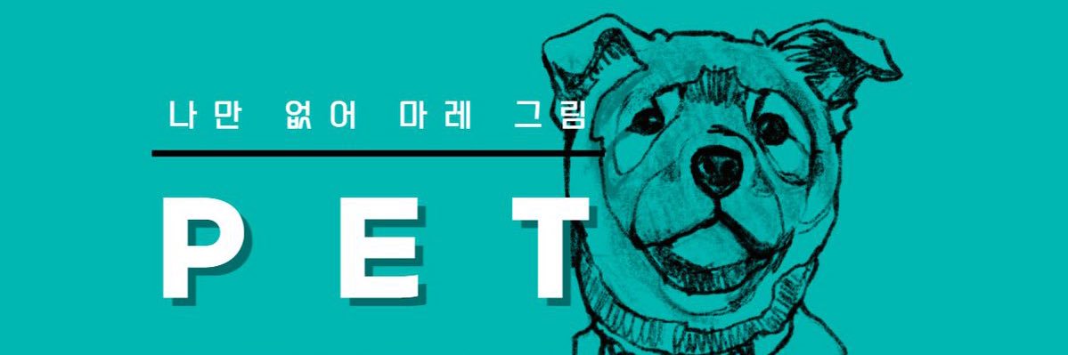 슈욤 the 슢숖샾 🧼🫧⌐ⓝ°ⓒ 🎵 청어#045🫧🐿️🐿️🐿️ banner