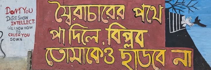 Eemran_Inq's profile banner image