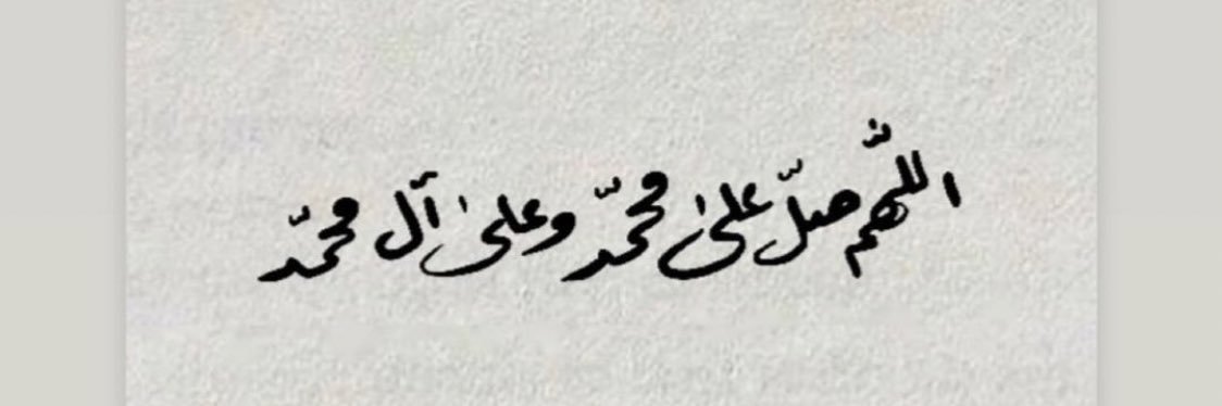 Eman alali banner