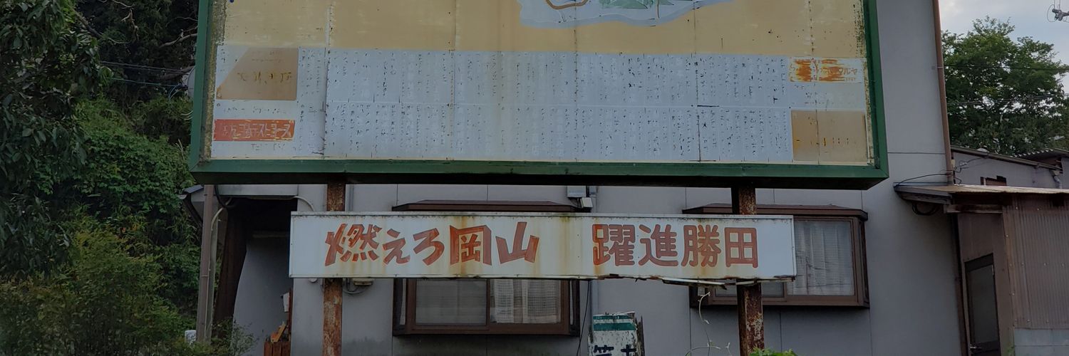 momoiwaka's profile banner image