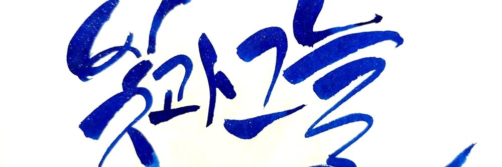 KB_Ekk's profile banner image
