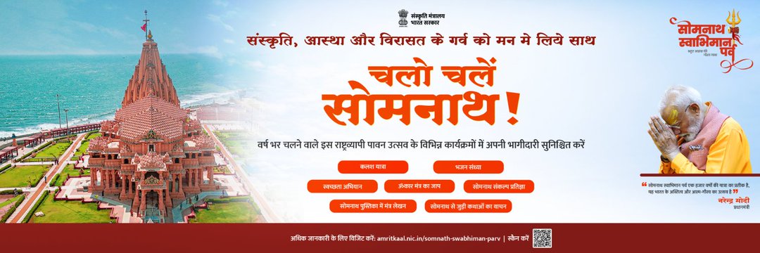 Rampur Raza Library & Museum banner