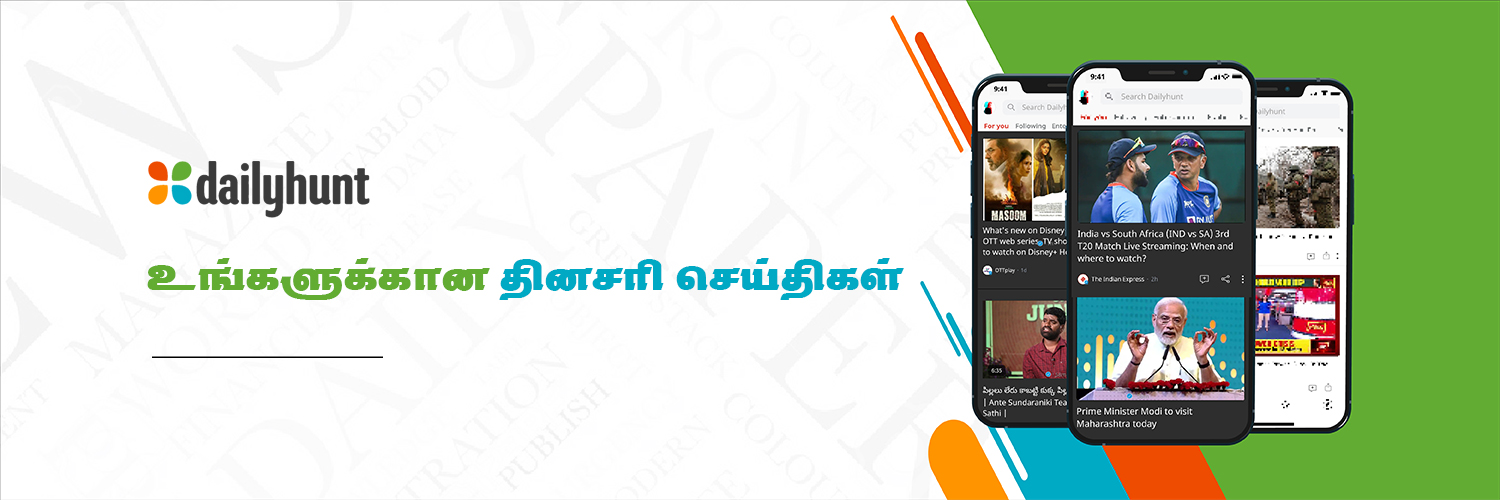Dailyhunt Tamil banner