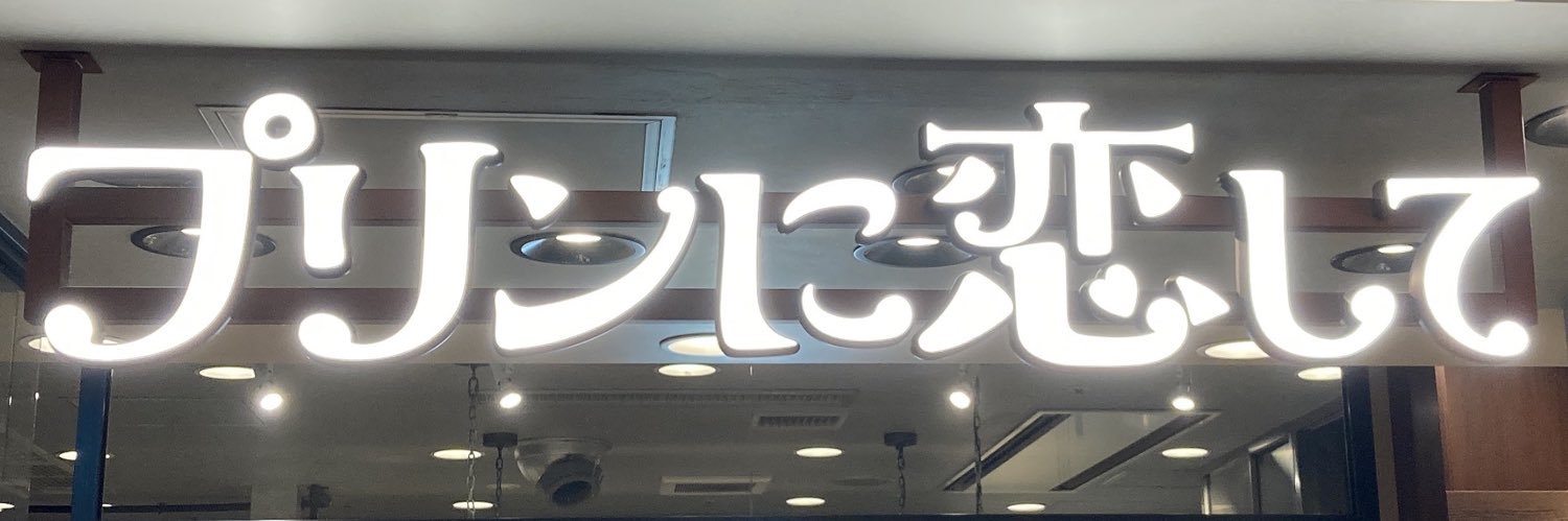 030143N's profile banner image