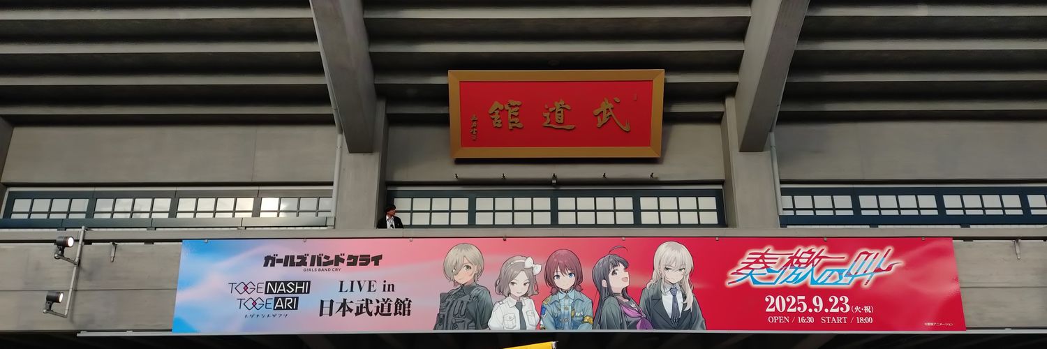 shu47240's profile banner image