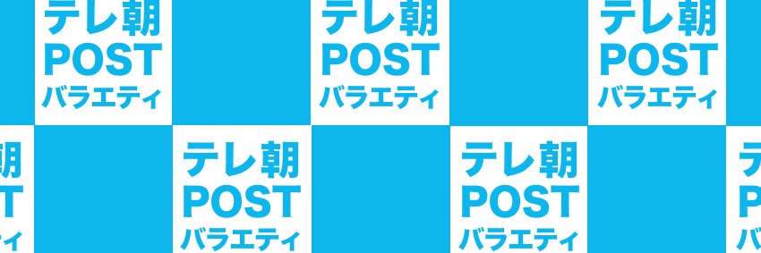 post_variety's profile banner image