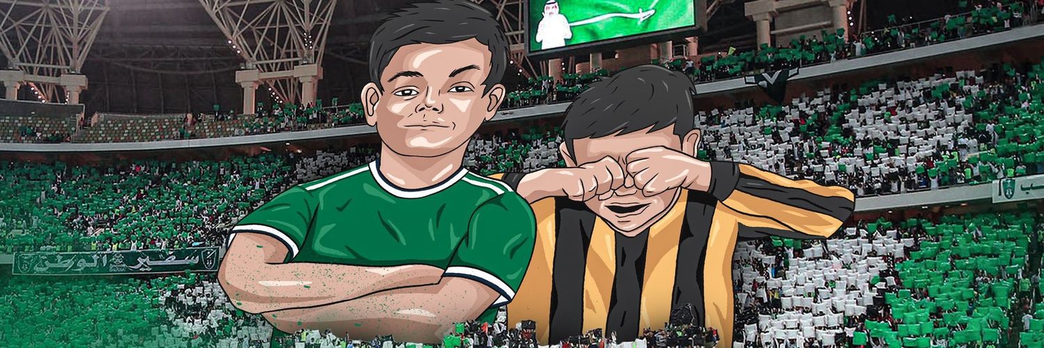 اهلاوي مردوني نخبوي 💚 banner