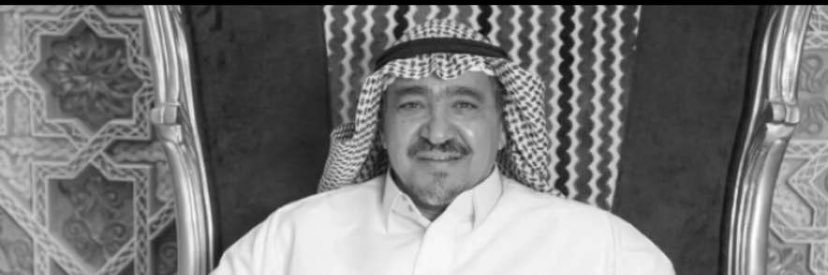عبدالله المحمد العتيق banner