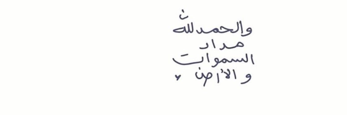 أمامة banner