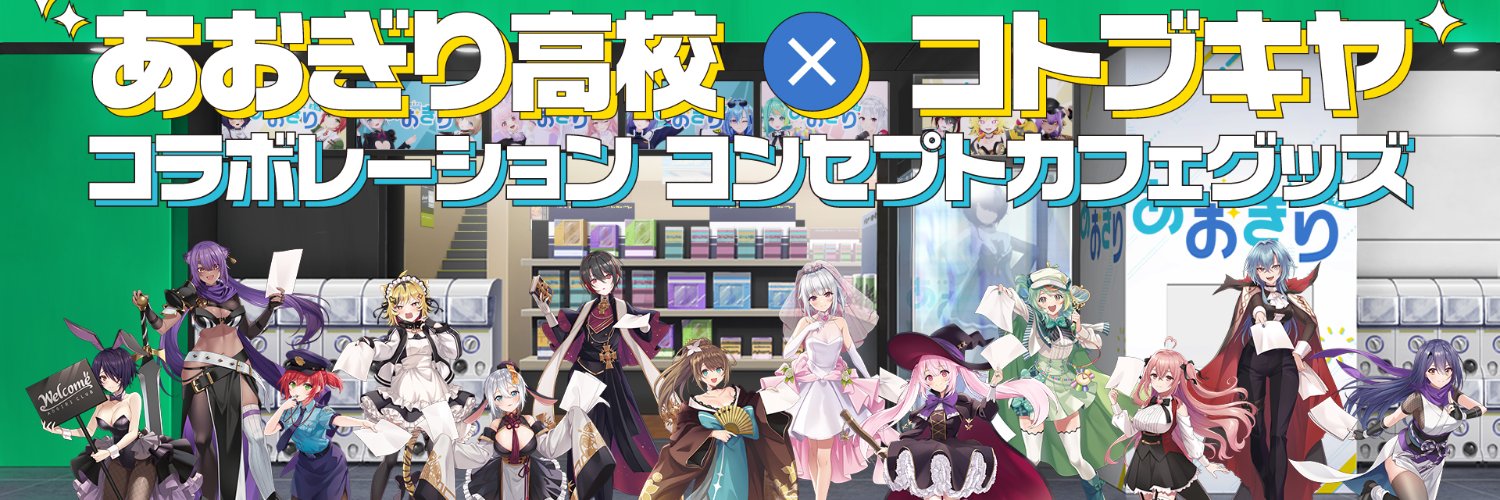 コトブキヤきなこ【公式】's banner