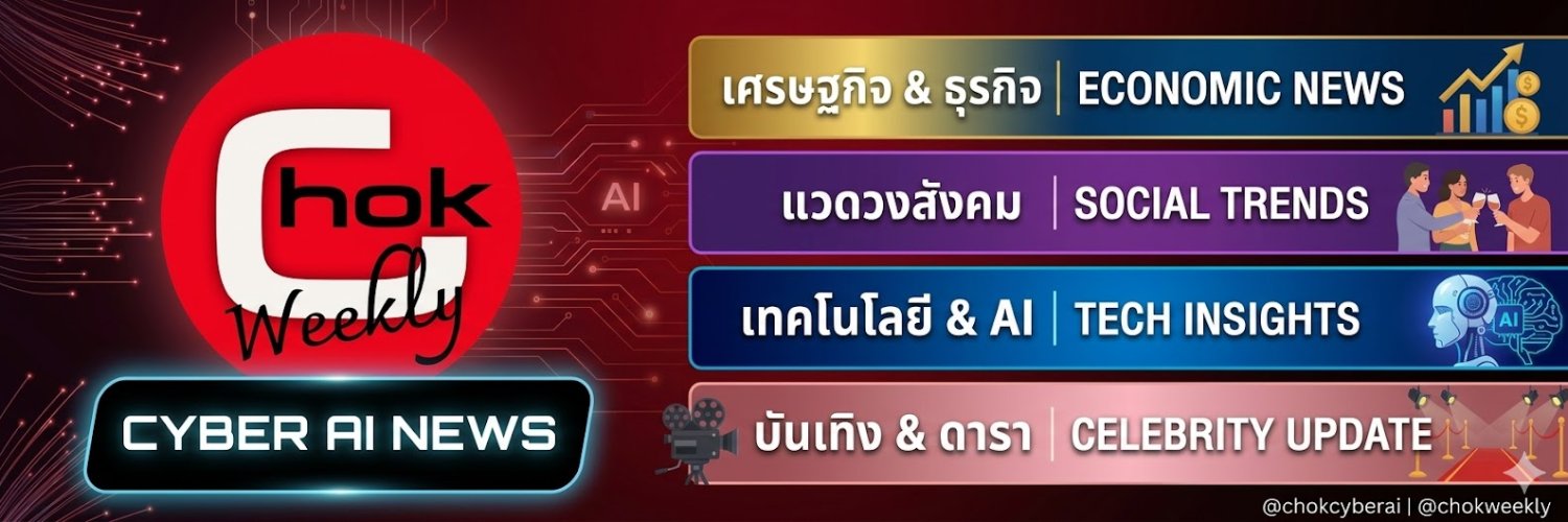 cyberAinews ข่าวธุรกิจ888 banner