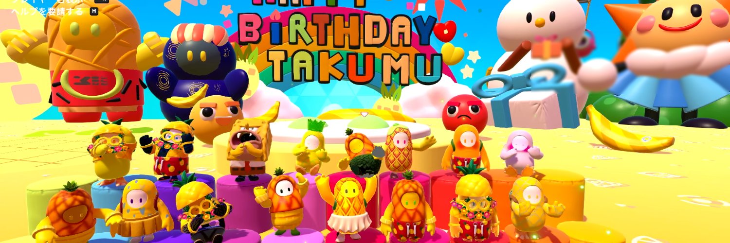 たくむ🍍🍉 banner