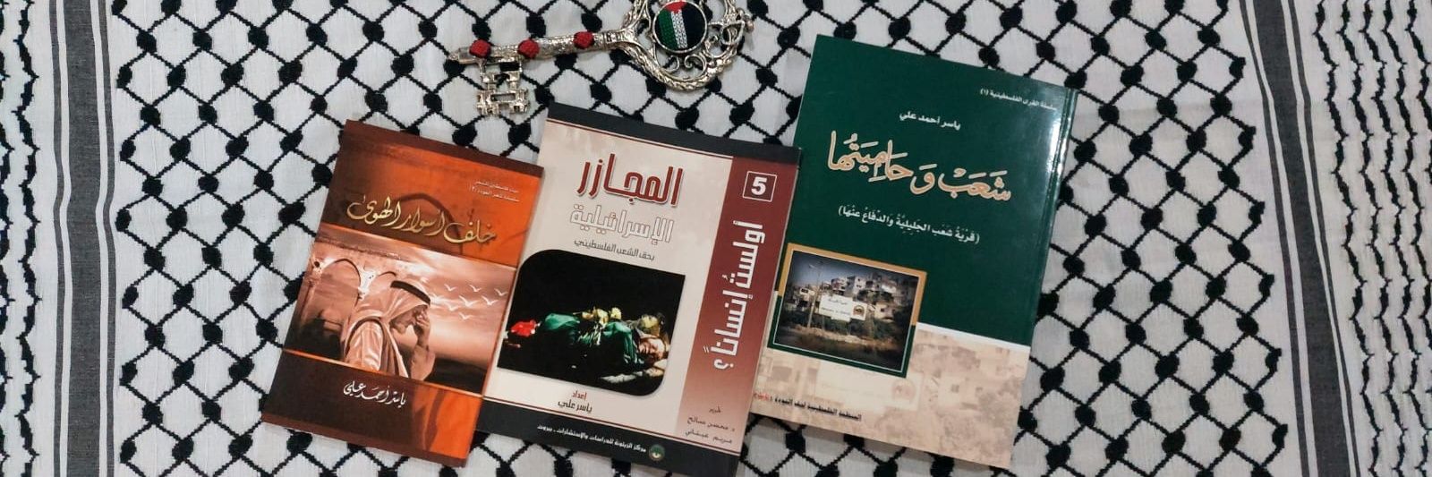 ياسر علي Yasser Ali 𓂆 🇵🇸 banner