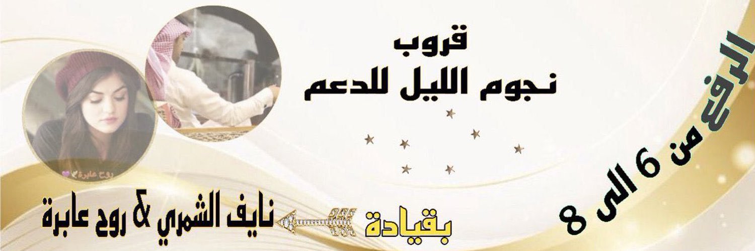 ادارهـ النجوم⚡️ banner