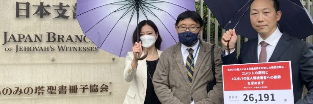 元エホバの証人インフォ君（ディアマンテ） banner