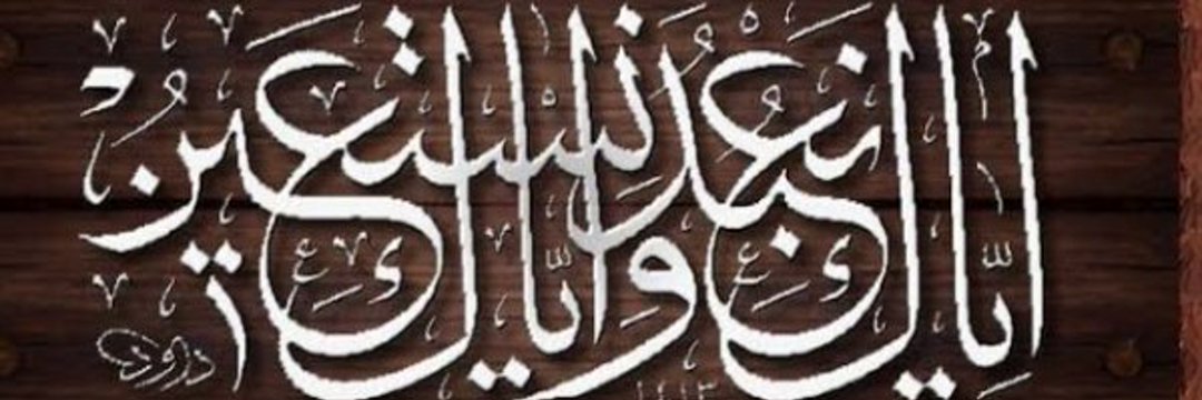 Pakistani495's profile banner image