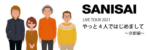 SANISAI_info's profile banner image