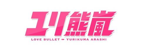Yurikuma_bot_'s profile banner image