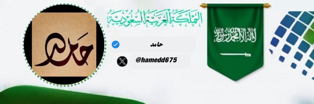 hamedd675's profile banner image