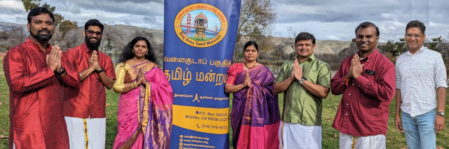 BayArea TamilManram banner