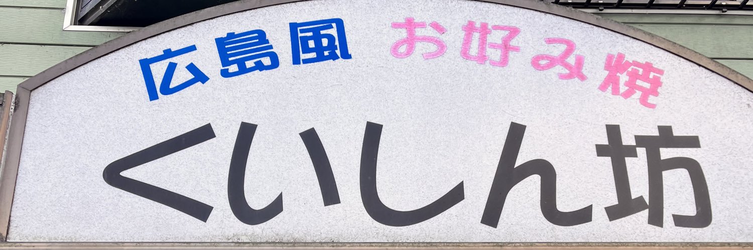 FlatVV's profile banner image