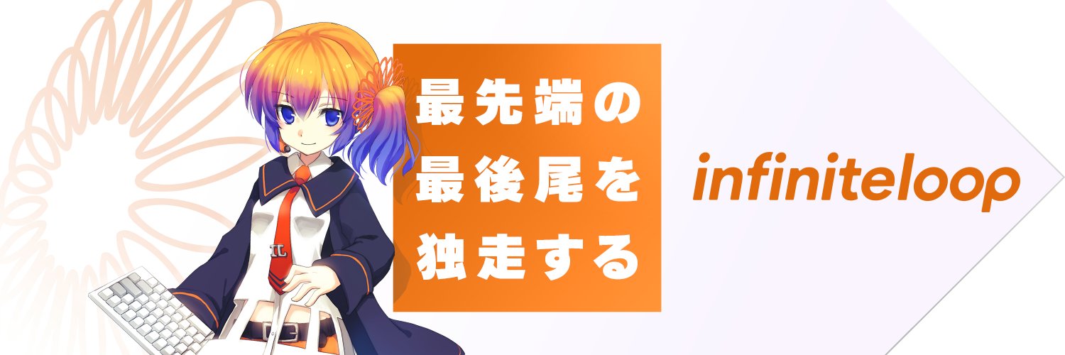 株式会社インフィニットループ banner