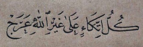 Maryam As banner