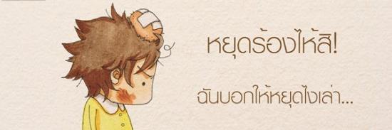 namfah3's profile banner image