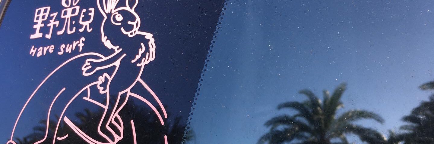 hare_surf's profile banner image