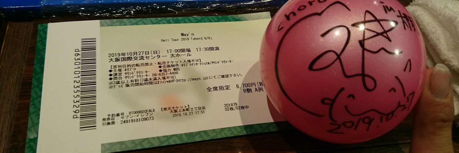 たか まさ banner