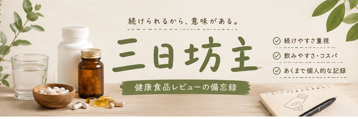 mikkabozu_log's profile banner image