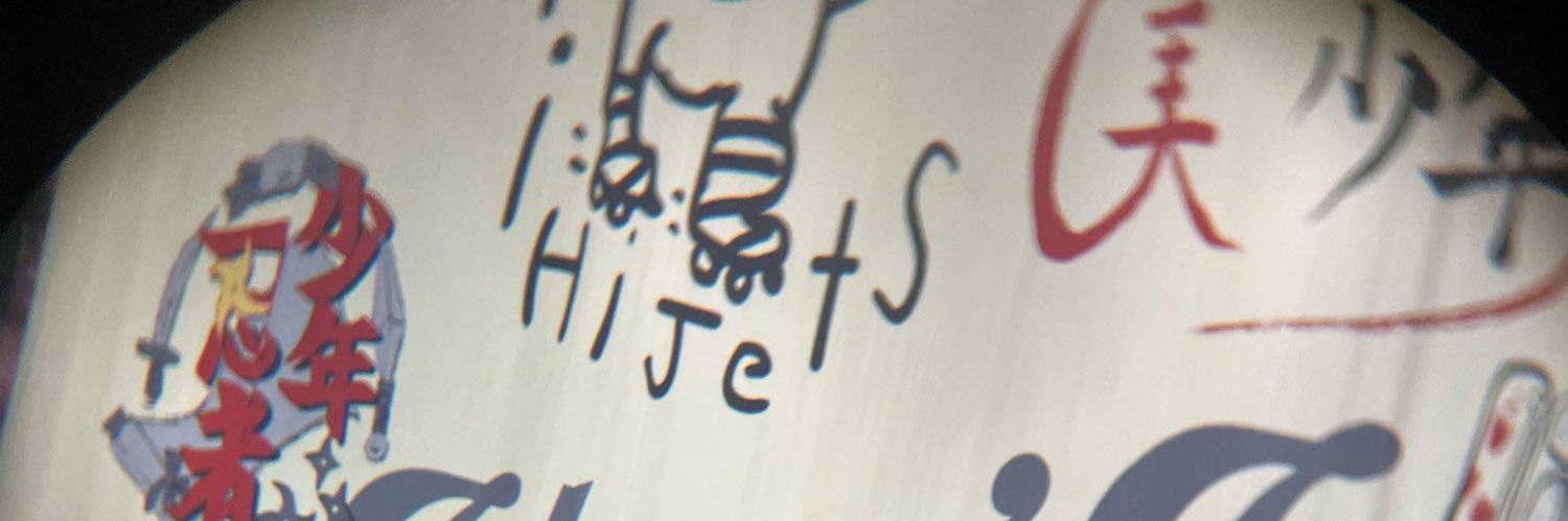 ♔取引垢♔ banner