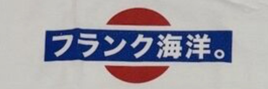 塚田悠斗 banner