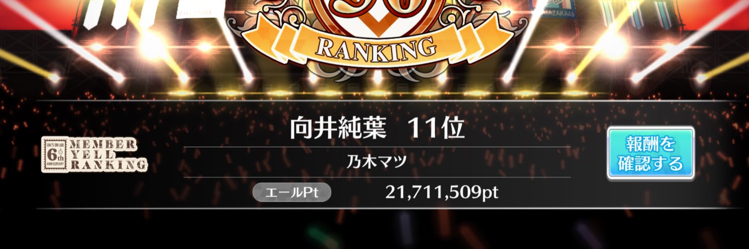 松本/乃木マツ banner