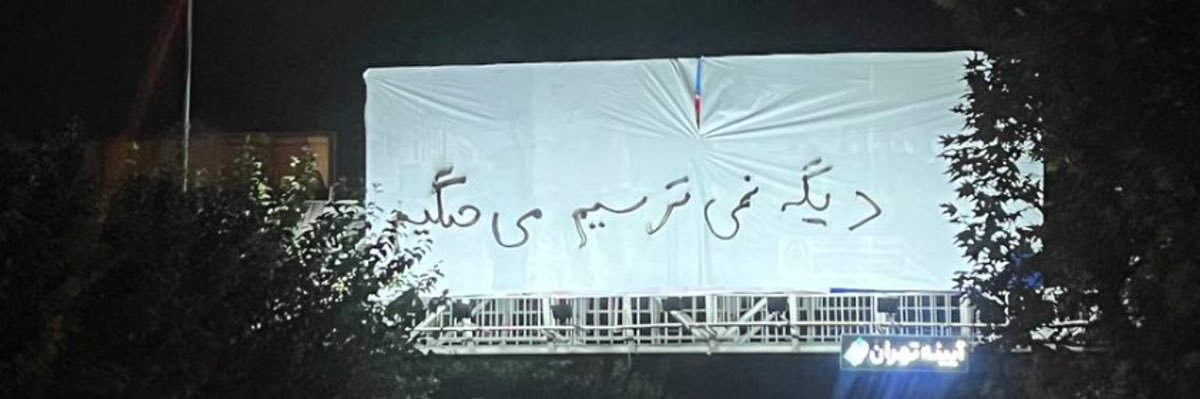 اعتراضات بندرعباس banner