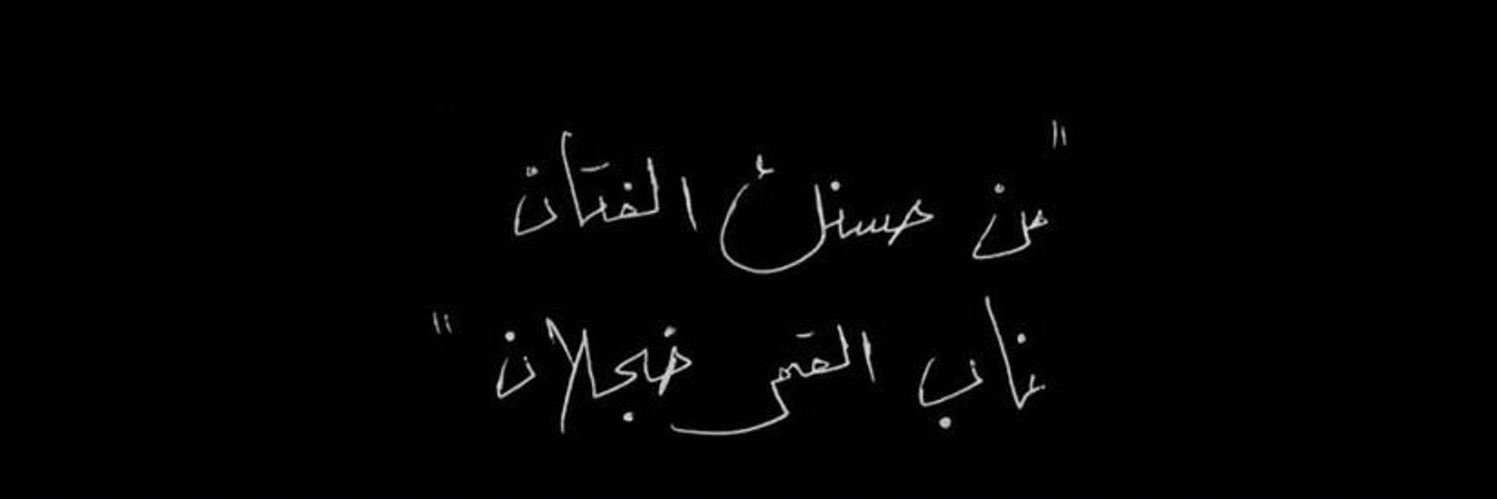faredsasa1010's profile banner image
