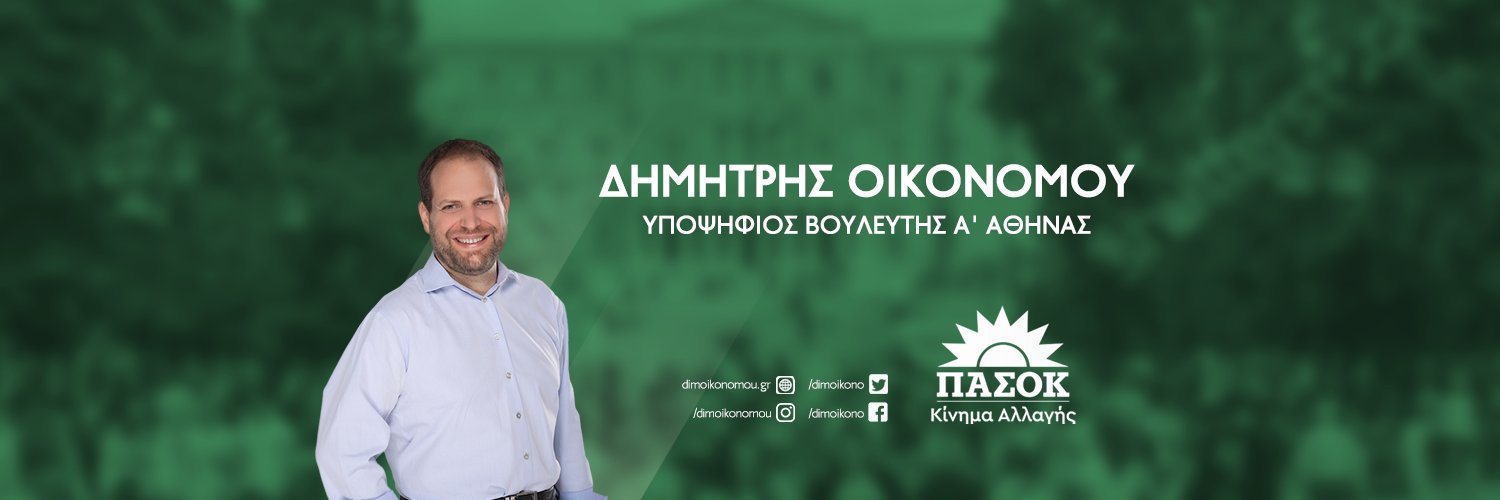 dimoikono's profile banner image