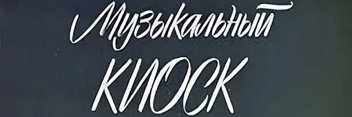 Элеонора Валерьяновна в эфире. banner