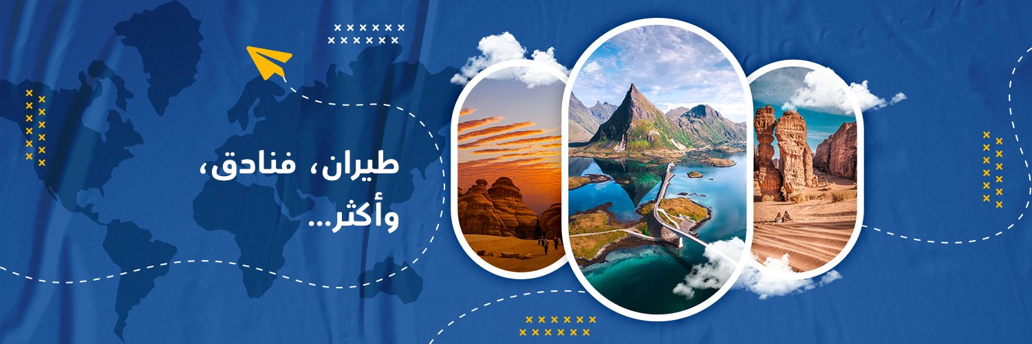 Flyin | فلاي إن banner