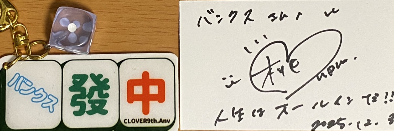 banks_moshi's profile banner image