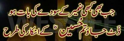 Amir Bashir Ch. banner