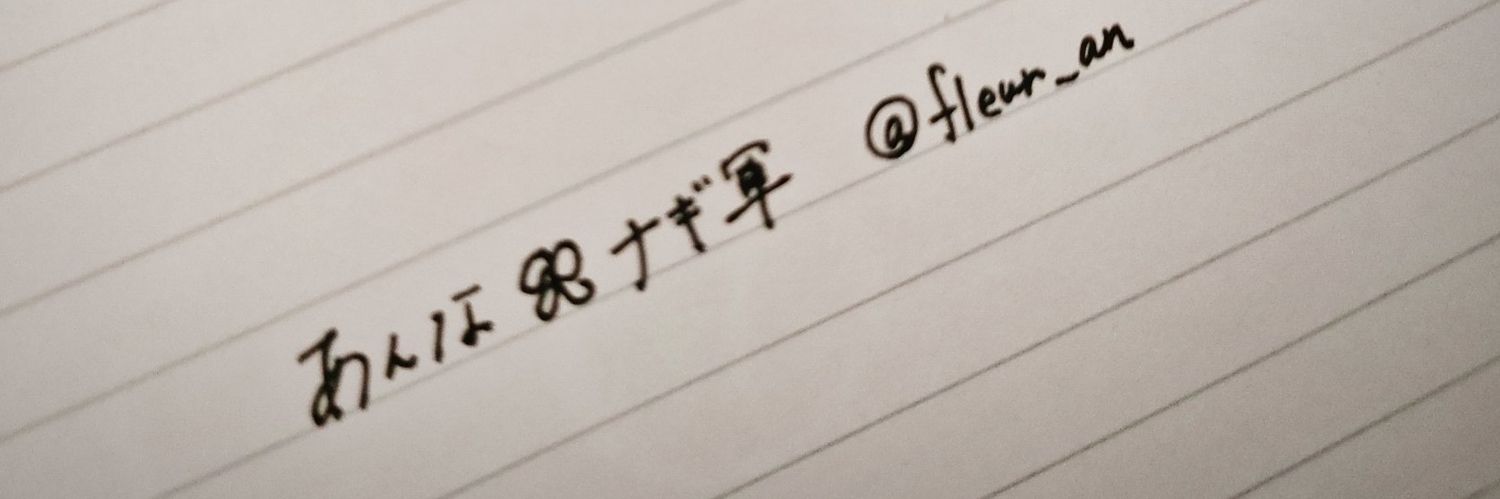 fleur_an's profile banner image