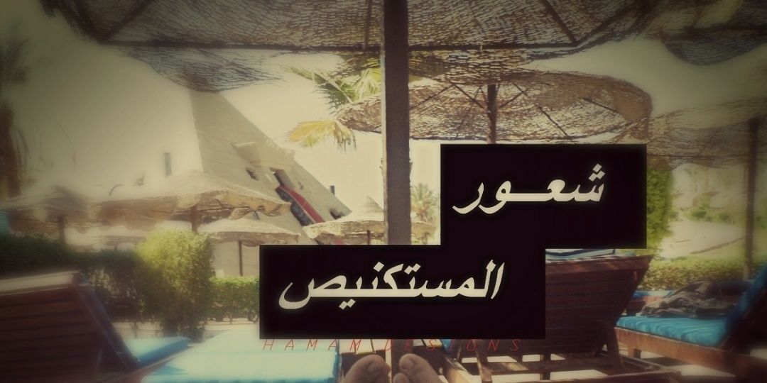 Hamam_A_Hamam's profile banner image