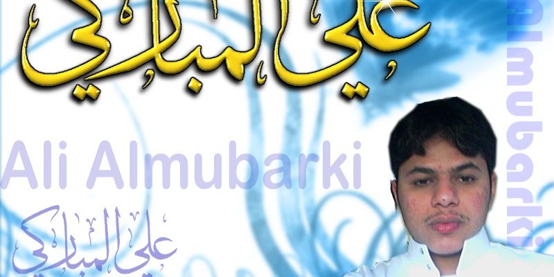 almubarki007's profile banner image