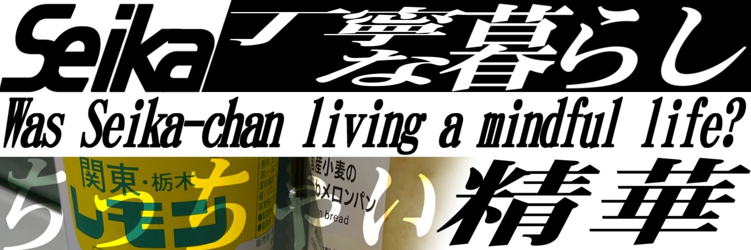 Seika_rolI's profile banner image