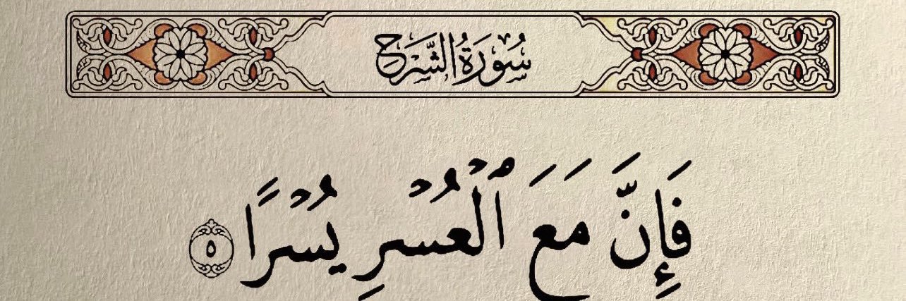 𝔼𝕝 ℍ𝕒𝕕𝕛 𝔻𝕀𝕆ℙ banner