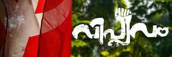 Shijith kumar banner