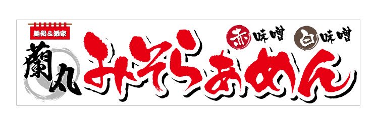 ranmaru_mito's profile banner image