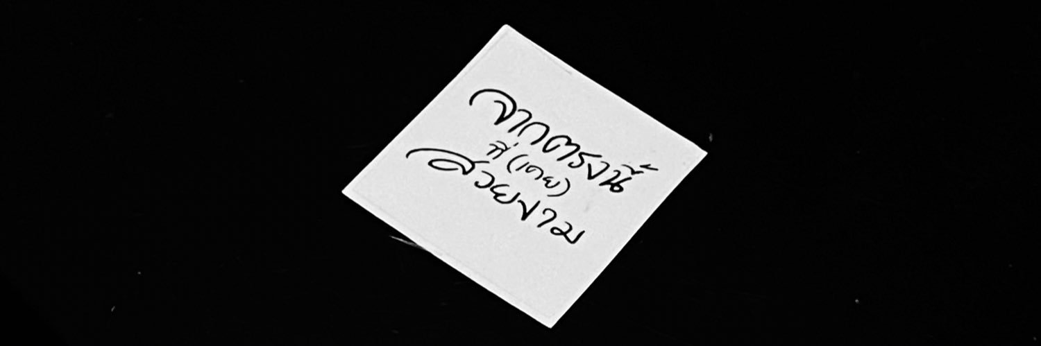 loser banner