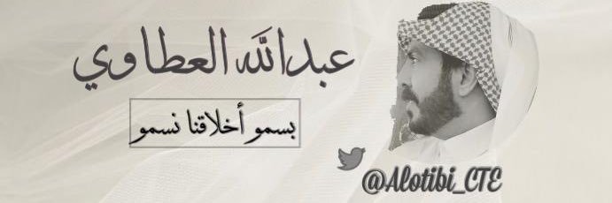 Alotibi_CTE's profile banner image